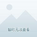 重返顶级联